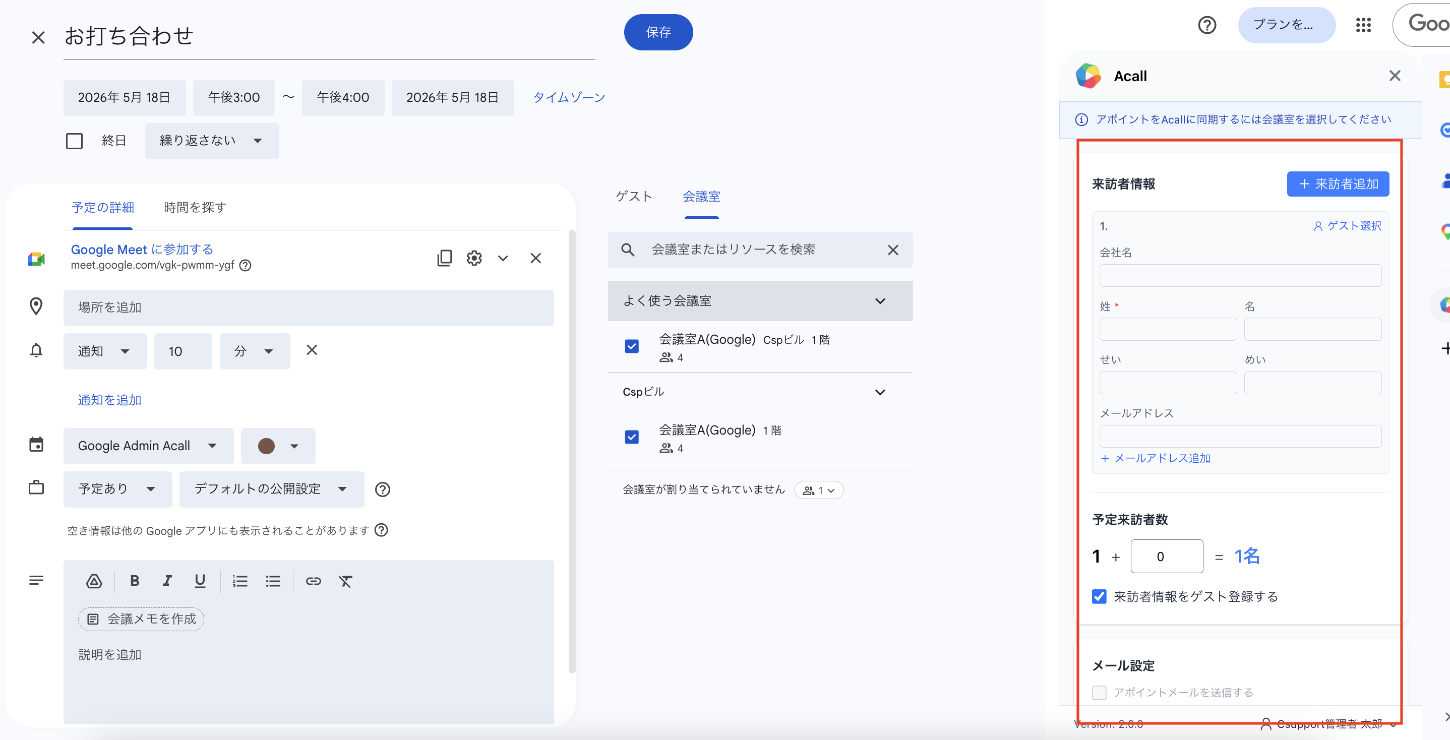 ゲスト情報G.png