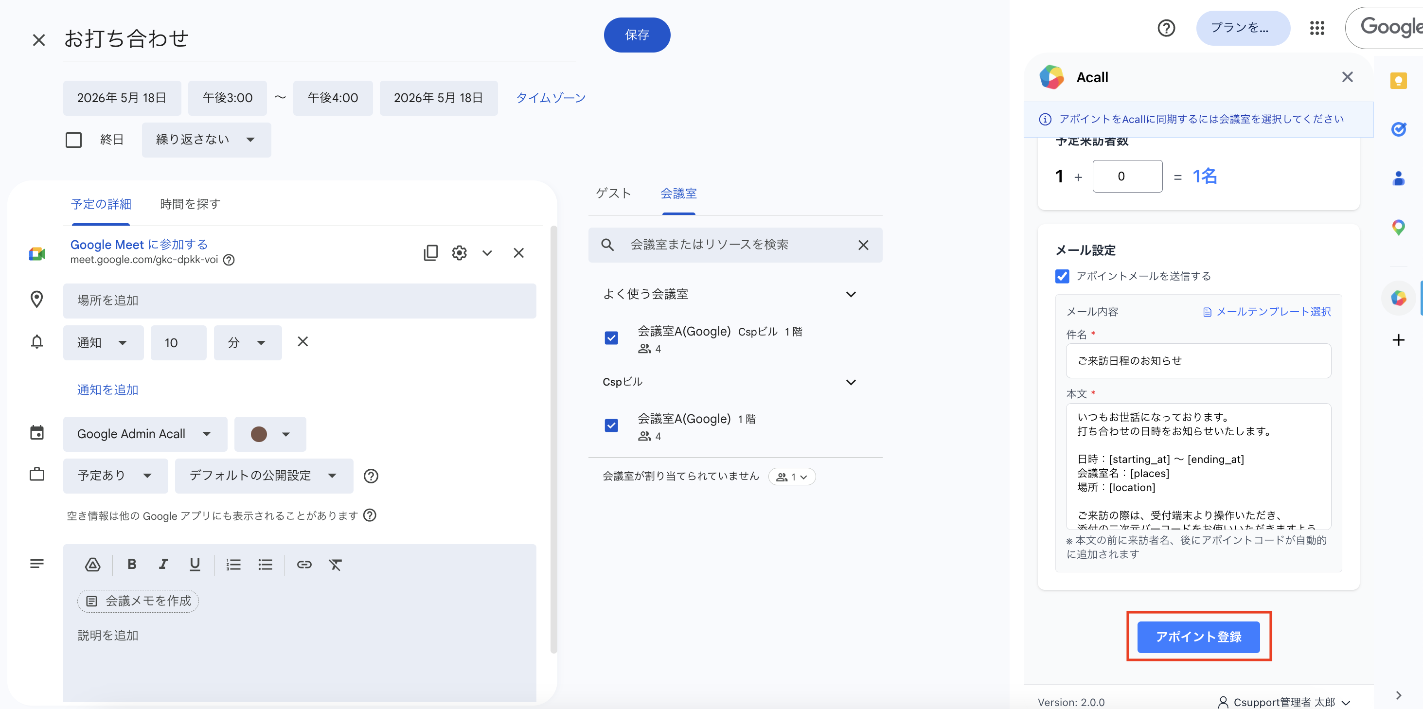 アポイント登録G.png
