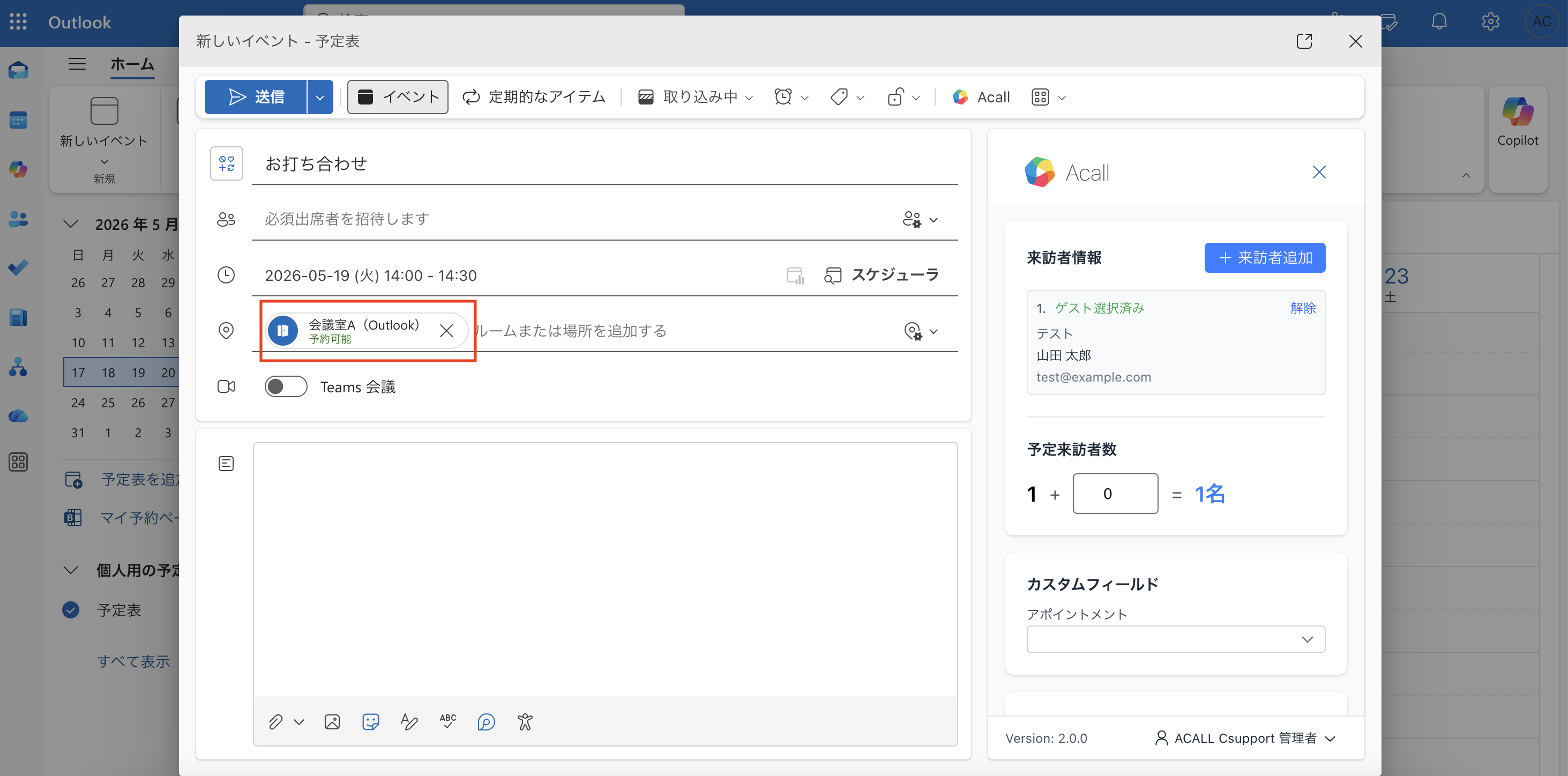 会議室選択.png