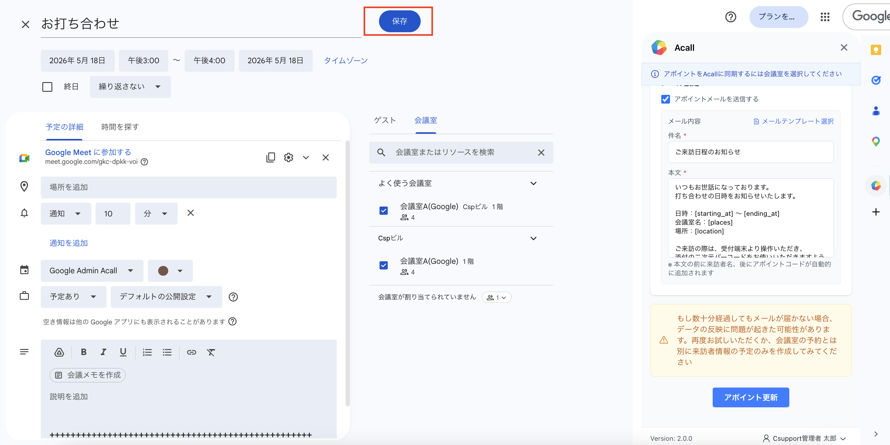 送信G.png