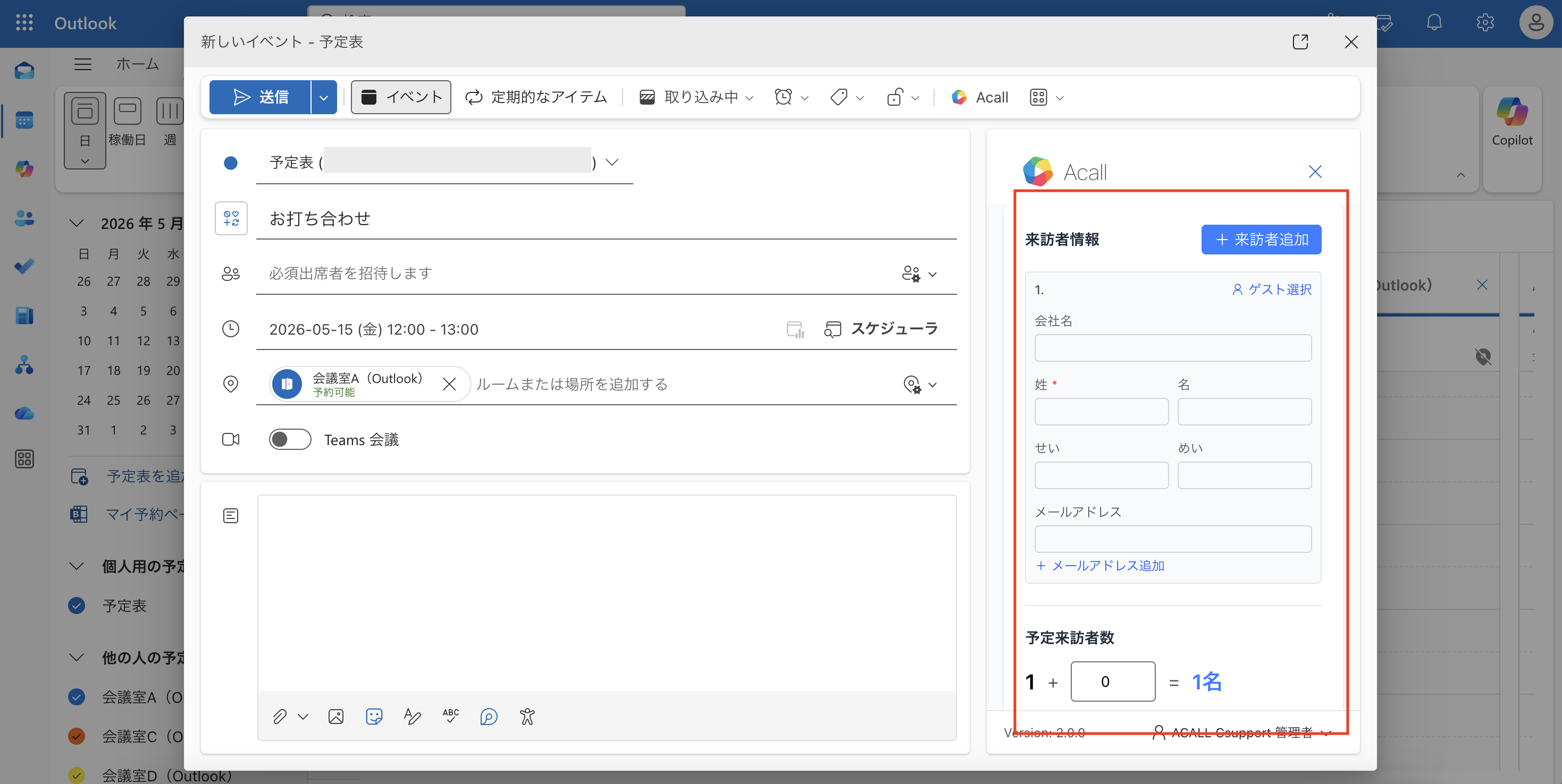 ゲスト情報.png