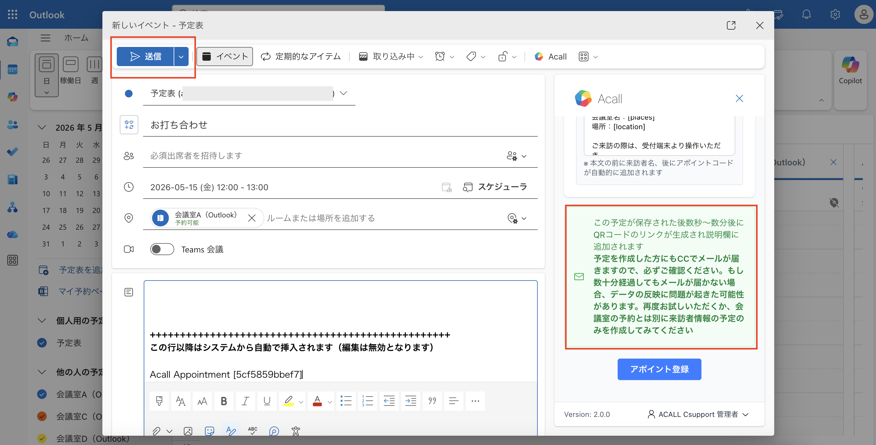 送信.png