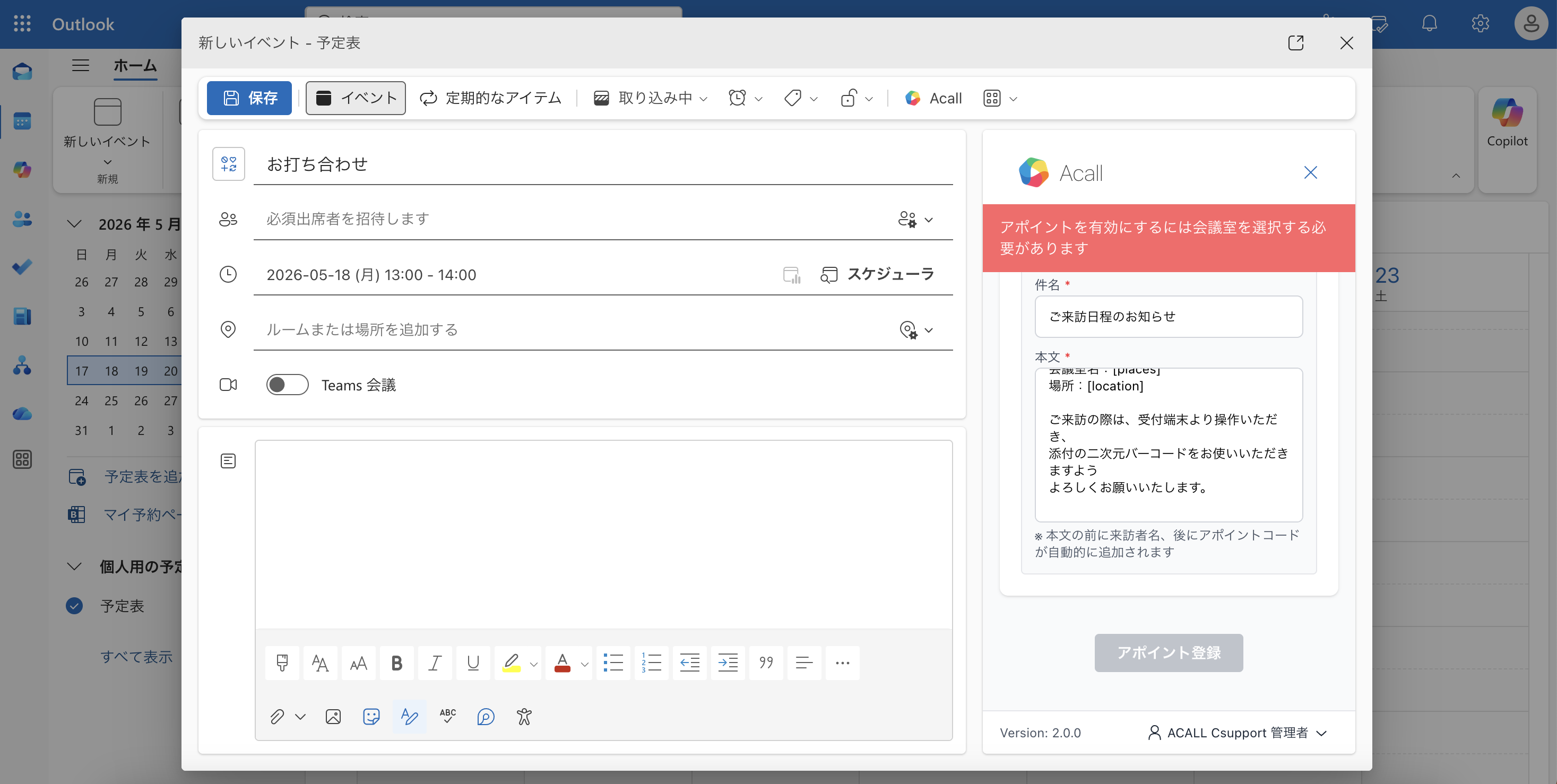 保存できない.png
